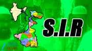 West Bengal SIR | மேற்கு வங்க வாக்காளர் பட்டியல்: 91 லட்சம் பெயர்கள் நீக்கம்! பின்னணி இதுதான்!