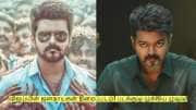 இணையத்தில் கசிந்த விஜய்யின் ஜனநாயகன்! இந்த வாரம் ஓடிடி ரிலீஸ்?