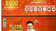 திமுகவின் ரூ.8,000 கூப்பன் விவகாரம்: தேர்தல் ஆணையம் கொடுத்த 'வார்னிங்'