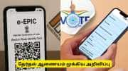 வாக்காளர் தகவல் சீட்டு விநியோகம் - தேர்தல் ஆணையம் முக்கிய அறிவிப்பு