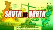 உத்தரப் பிரதேசத்திற்கு 138.. தமிழ்நாட்டிற்கு வெறும் 50? வடக்கின் பிடியில் சிக்கப்போகிறதா தென்னிந்தியா?