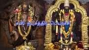 இன்று சனி நட்சத்திர பெயர்ச்சி.. தலைக்கு மகுடம்... கைநிறைய லாபம், 6 ராசிகள் தொட்டதெல்லாம் தங்கம்
