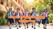 பள்ளி, கல்லூரிகளுக்கு 4 நாள் விடுமுறை... 45 டிகிரியில் வெயில்... கதறும் மக்கள்