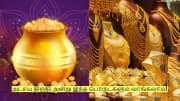 தங்கம் மட்டும் இல்லை! அட்சய திருதி அன்று இந்த பொருட்களும் வாங்கலாம்!
