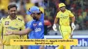 MI vs CSK: தோனி ரீ-என்ட்ரி? ஆயூஷ் மாத்ரே நீக்கம்.. பிளேயிங் 11ல் இரண்டு மாற்றம்!