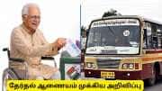 வாக்களிக்க இலவச பேருந்து, மூத்த குடிமக்களுக்காக வீட்டுக்கு வரும் வண்டி - தேர்தல் ஆணையம்