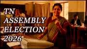TN Assembly Election 2026 | ஒரே ஒரு அட்டை போதும்! உங்கள் ஜனநாயகக் கடமையை ஆற்றலாம்!