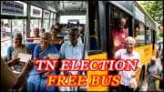 முதியவர்கள் மற்றும் மாற்றுத்திறனாளிகளுக்கு குட் நியூஸ்.. இலவச பேருந்து சேவை பெறுவது எப்படி?