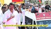 சென்னையில் விஜய்யின் தவெக வெற்றி பெற வாய்ப்புள்ள இடங்கள்!