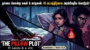 தத்தெடுத்த தாயை கொன்ற மகள்... 17 வயது சிறுமியின் மர்டர் பிளான் - ஷாக் பின்னணி தத்தெடுத்த தாயை கொன்ற மகள்... 17 வயது சிறுமியின் மர்டர் பிளான் - ஷாக் பின்னணி
