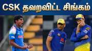 CSK தவறவிட்ட சிங்கம் - கப்புனு பிடித்த காவ்யா மாறன் டீம்; யார் இந்த அம்பிரிஷ்?