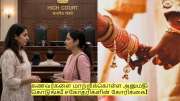 கணவர்களை மாற்றிக்கொள்ள அனுமதி கொடுங்க! சகோதரிகளின் கோரிக்கை!