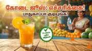 கோடைகாலத்தில் ஜூஸ் வாங்கி குடிக்கிறீங்களா? தமிழ்நாடு அரசு கொடுத்துள்ள எச்சரிக்கை