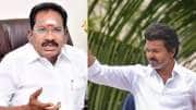 2026 தேர்தலில் விஜய்யின் தாக்கம்.. போட்டு உடைத்த செல்லூர் ராஜூ.. ஷாக்கில் இபிஎஸ்! 2026 தேர்தலில் விஜய்யின் தாக்கம்.. போட்டு உடைத்த செல்லூர் ராஜூ.. ஷாக்கில் இபிஎஸ்!