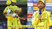 மும்பை அணியுடன் வெற்றிக்கு பிறகு.. ருதுராஜ் சொன்ன முக்கிய தகவல்!