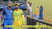 சிஎஸ்கே அணிக்கு வரும் ஹர்திக் பாண்டியா? காசி விஸ்வநாதனுடன் தீவிர ஆலோசனை! 