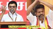 Tamil Nadu Election Results தபால் வாக்கில் யார் முன்னிலை? திமுக vs அதிமுக vs தவெக! Tamil Nadu Election Results தபால் வாக்கில் யார் முன்னிலை? திமுக vs அதிமுக vs தவெக!