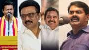 சட்டமன்ற தேர்தல் முடிவுகள்: ஸ்டார் தொகுதிகளில் யார் முன்னிலை? ஸ்டாலின், விஜய், EPS நிலை என்ன? சட்டமன்ற தேர்தல் முடிவுகள்: ஸ்டார் தொகுதிகளில் யார் முன்னிலை? ஸ்டாலின், விஜய், EPS நிலை என்ன?
