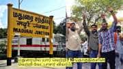 மதுரையில் யார் வெற்றி? 10 தொகுதிகளின் வெற்றி வேட்பாளர் விவரம்!