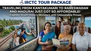 குறைந்த செலவில் ஒரு புனிதப் பயணம்: ஐஆர்சிடிசியின் கன்னியாகுமரி - ராமேஸ்வரம் - மதுரை டூர் பேக்கேஜ் இதோ!