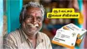 ஆயுஷ்மான் அட்டை வழங்கும் ரூ.5 லட்சம் இலவச சிகிச்சை: ஆயுஷ்மான் செயலி மூலம் பெறுவது எப்படி?