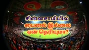 இலவச டிக்கெட்... பெங்களூருவில் ஐபிஎல் பைனல் நடக்காதது ஏன்? - பிசிசிஐ ஷாக் விளக்கம்