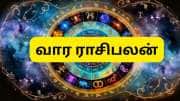 வார ராசிபலன் (மே 11-17): இந்த வாரம் பட்டையை கிளப்பப்போகும் 5 அதிர்ஷ்ட ராசிகள்