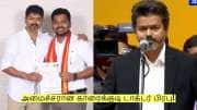 அமைச்சரான காரைக்குடி டாக்டர் பிரபு! யார் இவர்? முன்பு எந்த கட்சியில் இருந்தவர்?
