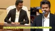 Vijay Speech தமிழக வெற்றிக் கழக எம்எல்ஏகளுக்கு விஜய் சொன்ன எச்சரிக்கை!