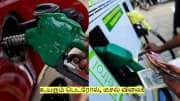 அதிரடியாக உயரும் பெட்ரோல், டீசல் விலை! இனி ஒரு லிட்டர் எவ்வளவு?