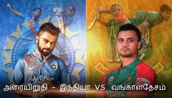 சாம்பியன்ஸ் டிராபி, அரையிறுதி 2: இந்தியா வெற்றி பெற 265 ரன்கள் இலக்கு