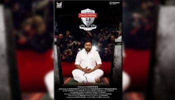 "தமிழ்படம் 2.0"-வின் புதிய போஸ்டர்!!