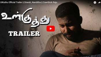 வெளியானது "உள்குத்து" திரைப்படத்தின் ட்ரைலர்!
