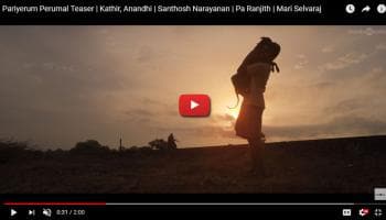 Watch: ரஞ்சித் தயாரித்துள்ள பரியேறும் பெருமாள் பட டீசர்!