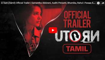 U Turn திரைப்படத்தின் மிரட்டலான Trailer வெளியானது!