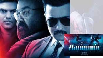 SeePics: ரசிகர்களுக்கு புத்தாண்டு பரிசு அளித்த சூர்யா, ஆர்யா!
