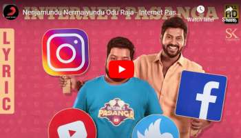 நெஞ்சமுண்டு நேர்மையுண்டு ஓடு ராஜா படத்தின் சிங்கள் டிராக் வெளியீடு..