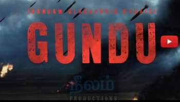 பா.இரஞ்சித் தயாரிப்பில் "இரண்டாம் உலகப்போரின் கடைசி குண்டு" பட ட்ரைலர்