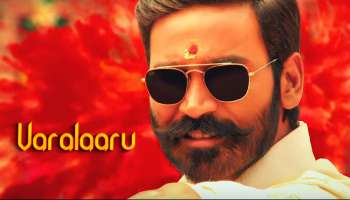 பட்டாஸ் படத்தில் இடம்பெற்றுள்ள ’மொரட்டு தமிழன்டா’ பாடல்...