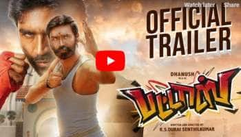 வெடித்தது பட்டாஸ்! வெளியானது பட்டாஸ் படத்தின் டிரைலர்!