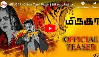 ஸ்ரீகாந்த் நடிப்பில் உருவாகியுள்ள மிருகா திரைப்படத்தின் teaser!