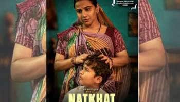 வித்யா பாலனின் 'நாட்காட்', WeAreOne திரைப்படவிழாவில் திரையிடப்படவுள்ளது!