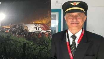 Air India Plane Crash: விமானத்தை ஓட்டியவர் MiG விமானங்களை ஓட்டிய ஒரு அனுபவமிக்க Pilot!! 