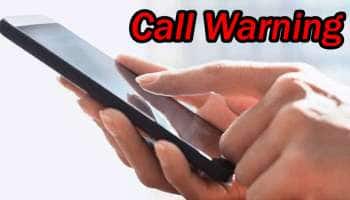 உங்களுக்கு Call Warning குறித்து அரசு எச்சரிக்கை!! Call Warning என்றால் என்ன? அறிக