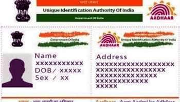 ஆதார் அட்டையை OTP மூலம் பதிவிறக்கம் செய்யலாம்: DigiLocker இதில் உங்களுக்கு உதவும்!!