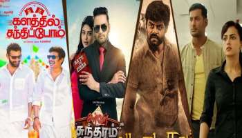 February 2021 Release: விஷாலின் சக்ரா உட்பட 5 தமிழ் படங்கள்