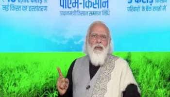 PM Kisan: பிரதமர் கிசான் திட்டத்தின் கீழ் இரட்டை நன்மை பெற இதை செய்யுங்கள்!