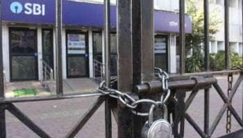 Bank strike நாள் 2: இந்த வங்கிகள் இன்று மூடப்பட்டிருக்கும்! முழு லிஸ்ட் இங்கே!