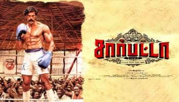 Sarpatta Parambarai in Amazon: ஜூலை 22ம் தேதி வெளியாகும் &quot;சார்பட்டா பரம்பரை&quot;