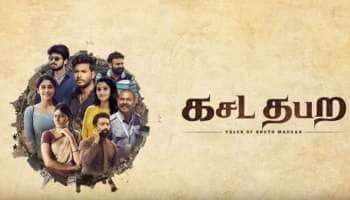 Kasada Thapara: OTT இல் வெளியாகிறது இயக்குனர் சிம்பு தேவனின் கசட தபற ஆந்தலாஜி